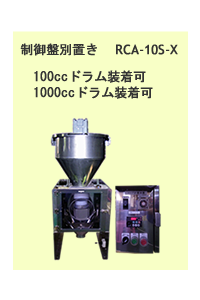 RCA-10S