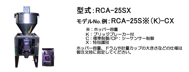 RCA-25 `\
